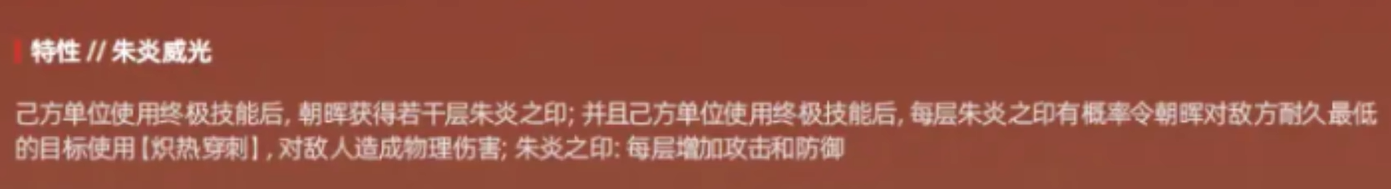Gekreuzte Fronten Chaohui Vorstellung, wie ist Gekreuzte Fronten Chaohui?