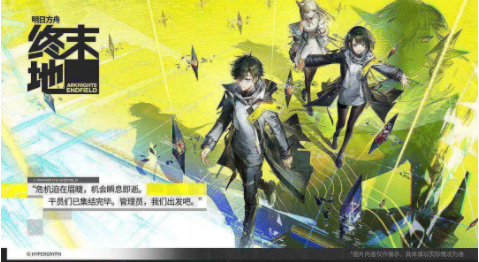 Ist Arknights Endfield ein Mobile- oder ein PC-Spiel? Ist Arknights Endfield ein Mobile-Spiel?