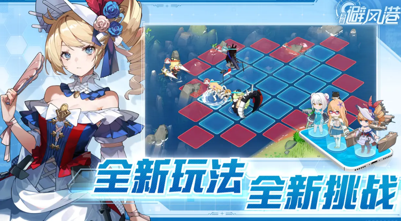 Wann wird der blaue Hafen veröffentlicht? Insider-Informationen zum offenen Beta-Test des blauen Hafens.