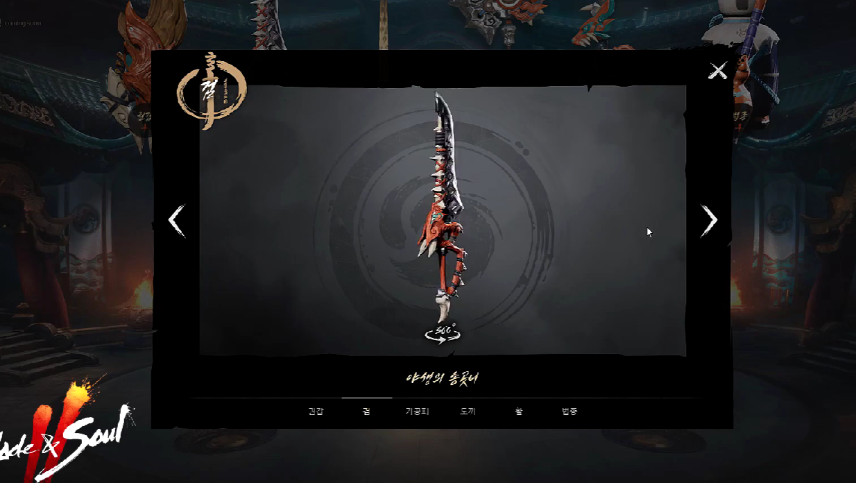 Wie wählt man die Fähigkeitspunkte für Klassen in Blade & Soul 2? Empfehlungen und Anleitungen zur Verteilung der Fähigkeitspunkte für Klassen in Blade & Soul 2