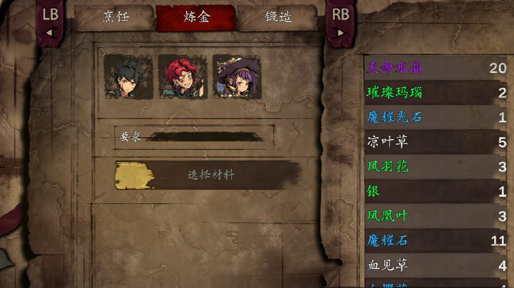 A Detailed Guide to Slaying Dragons and Alchemy for the Nameless: How to Perform Alchemy in Nameless Dragon Slaying
