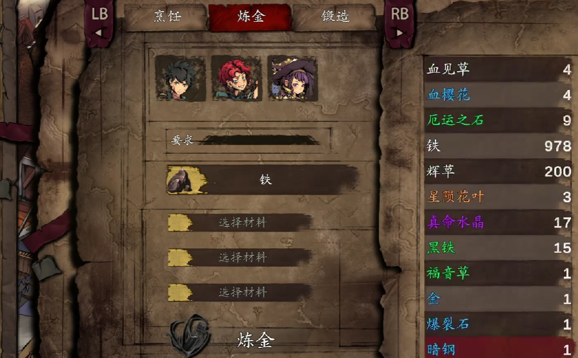 Analysis of the Nameless One's Dragon Slaying Crafting Table Detailed Introduction to the Nameless One's Dragon Slaying Crafting Table