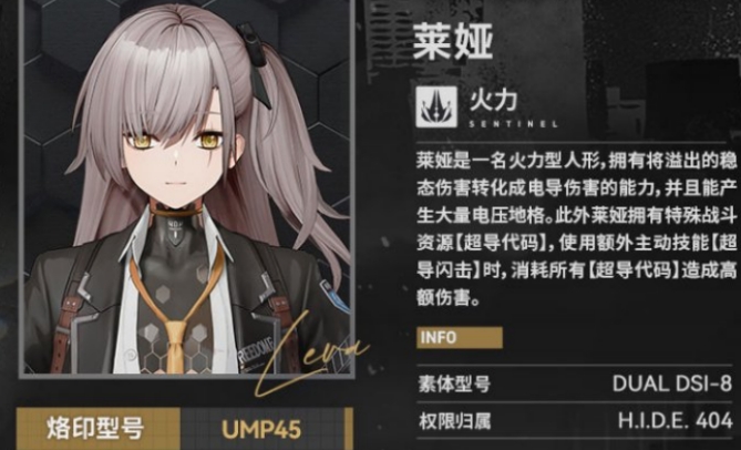 Einführung von Lea in Girls' Frontline 2 Wie ist Lea in Girls' Frontline 2?