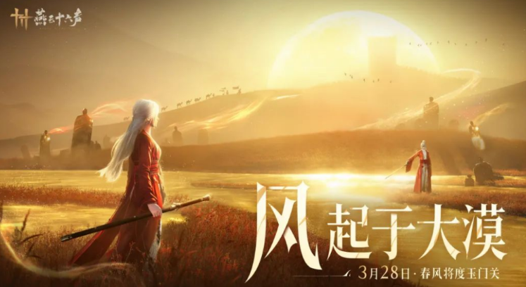 Wann wird die neue Karte Hexi in Yanyun Shiliusheng geöffnet? Eine Einführung in den Hexi-Bereich von Yanyun Shiliusheng.