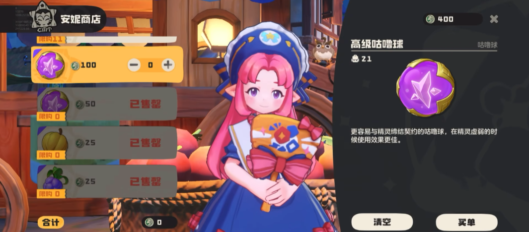 洛克王国世界材料有哪些 洛克王国手游材料详解