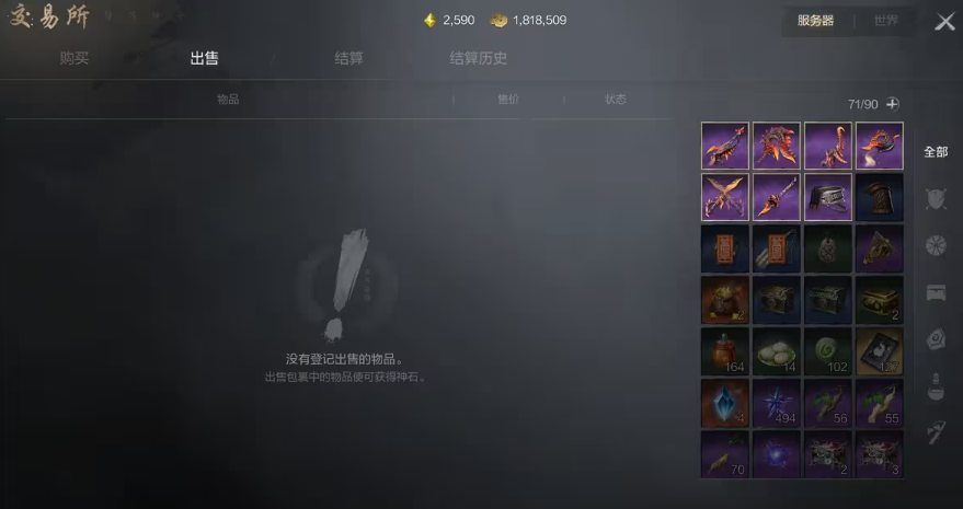 Wie man Ausrüstung in Blade & Soul 2 erhält – Übersicht der Methoden zur Ausrüstungsbeschaffung
