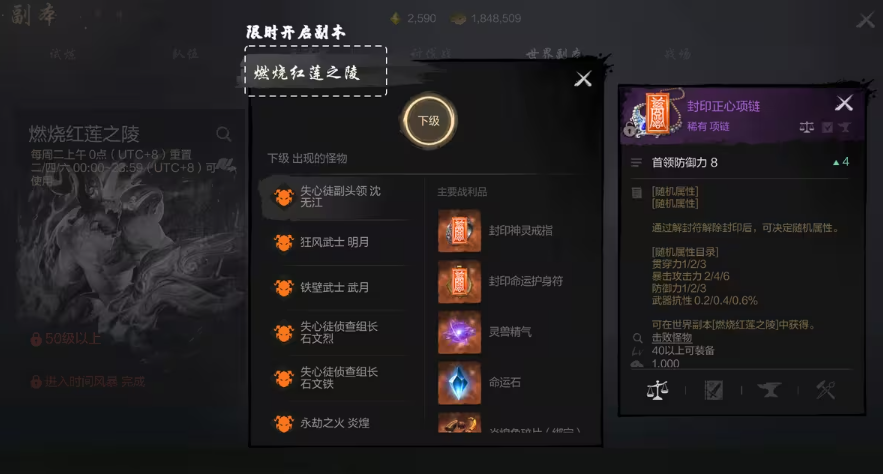 Wie man Ausrüstung in Blade & Soul 2 erhält – Übersicht der Methoden zur Ausrüstungsbeschaffung