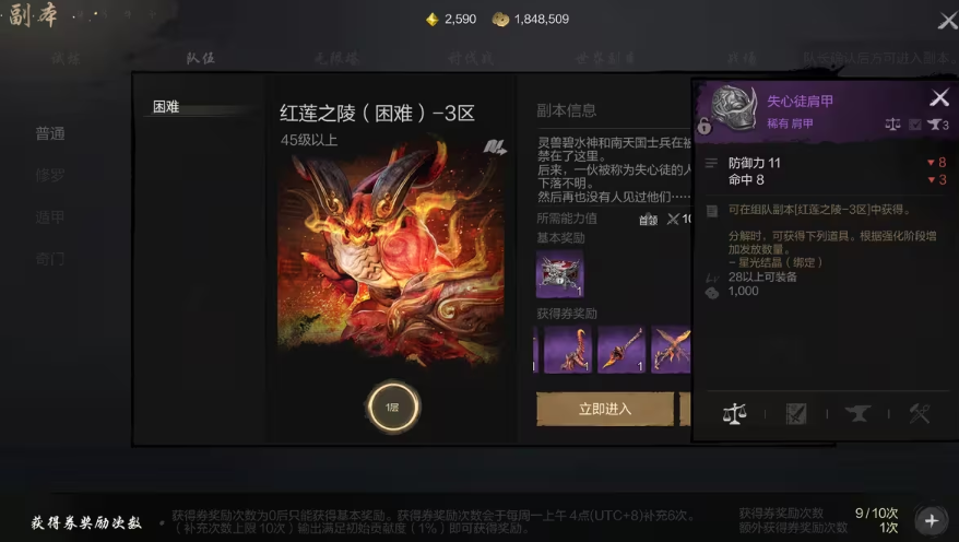 Wie man Ausrüstung in Blade & Soul 2 erhält – Übersicht der Methoden zur Ausrüstungsbeschaffung