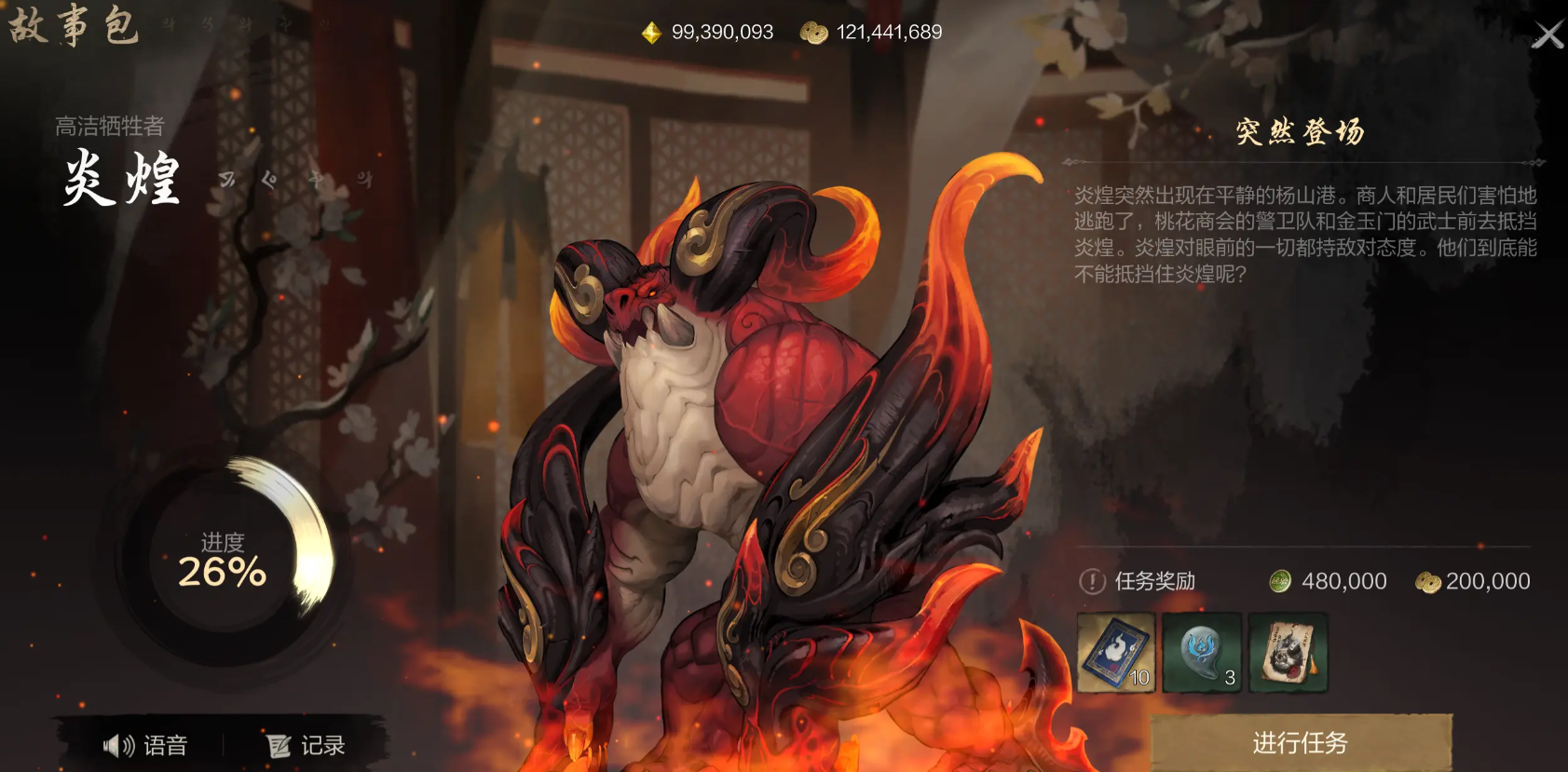 Einführung in die Quests von Blade & Soul 2: Leitfaden für Handyspiele-Quests