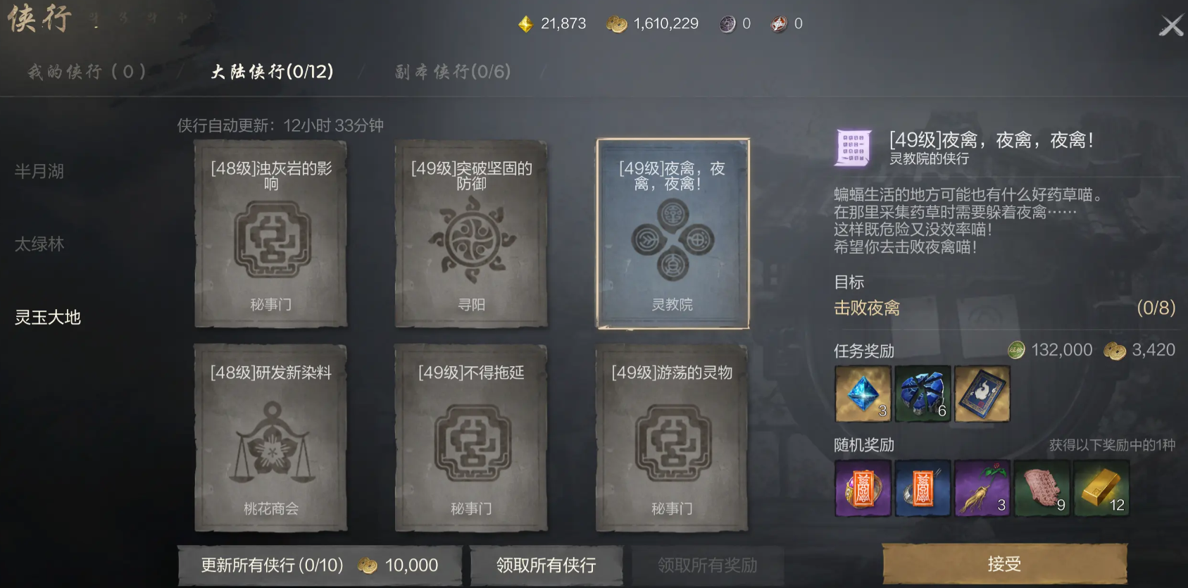 Einführung in die Quests von Blade & Soul 2: Leitfaden für Handyspiele-Quests