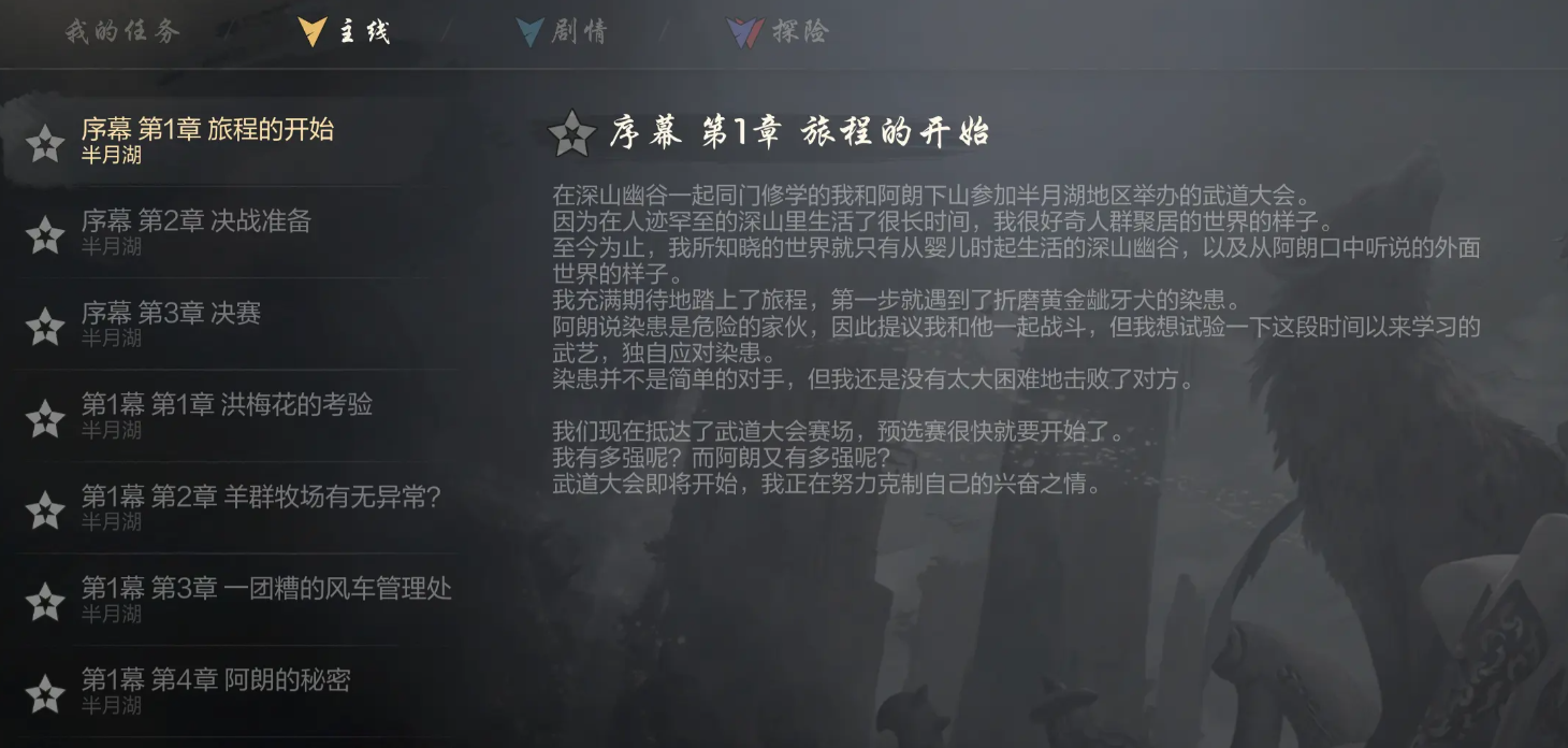 Einführung in die Quests von Blade & Soul 2: Leitfaden für Handyspiele-Quests