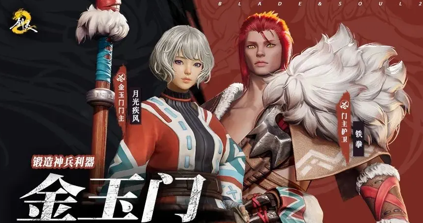 Was ist die Goldjade-Tür in Blade & Soul 2? Eine Einführung in die Goldjade-Tür von Blade & Soul 2