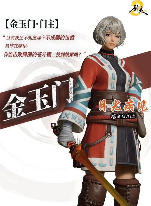Was ist die Goldjade-Tür in Blade & Soul 2? Eine Einführung in die Goldjade-Tür von Blade & Soul 2
