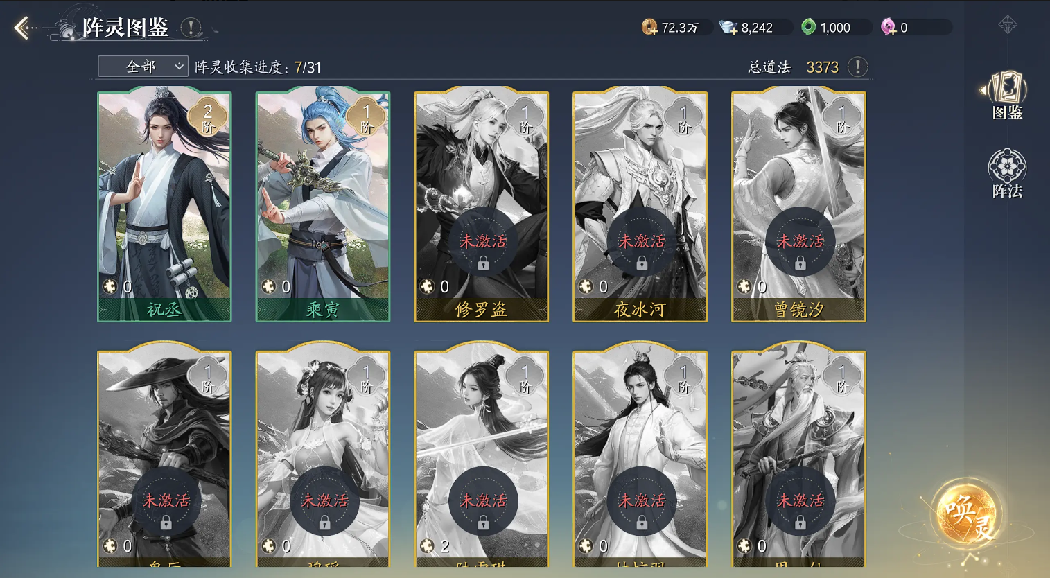 Welche Formationsspirits gibt es im Zhuxian 2 Mobile-Spiel? Eine Einführung in die Gameplay-Mechanik der Formationsspirits in Zhuxian 2 Mobile.