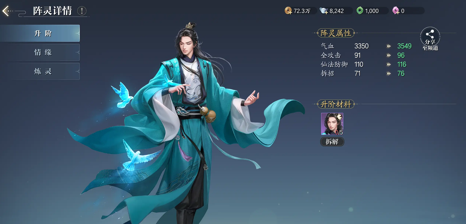 Welche Formationsspirits gibt es im Zhuxian 2 Mobile-Spiel? Eine Einführung in die Gameplay-Mechanik der Formationsspirits in Zhuxian 2 Mobile.