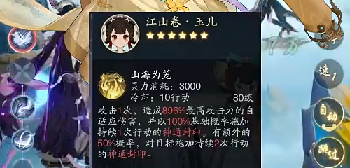 踏风行玉儿怎么样 踏风行玉儿介绍
