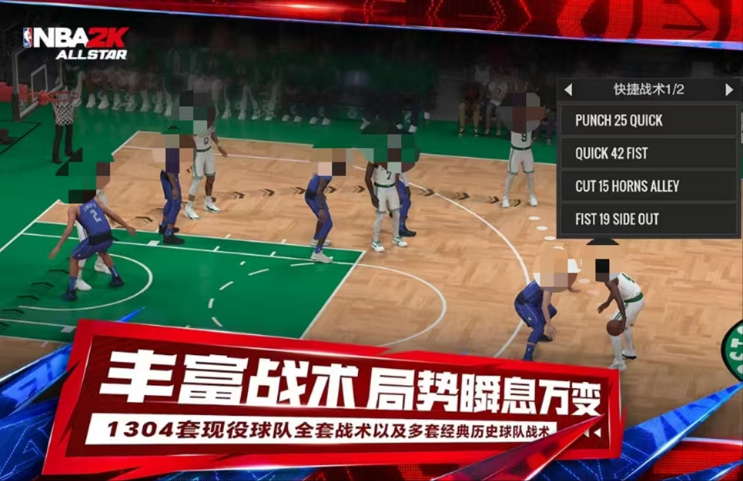Wo ist der Zugang zur internen Testphase von NBA All-Star? Wann findet die interne Testphase von NBA All-Star statt?