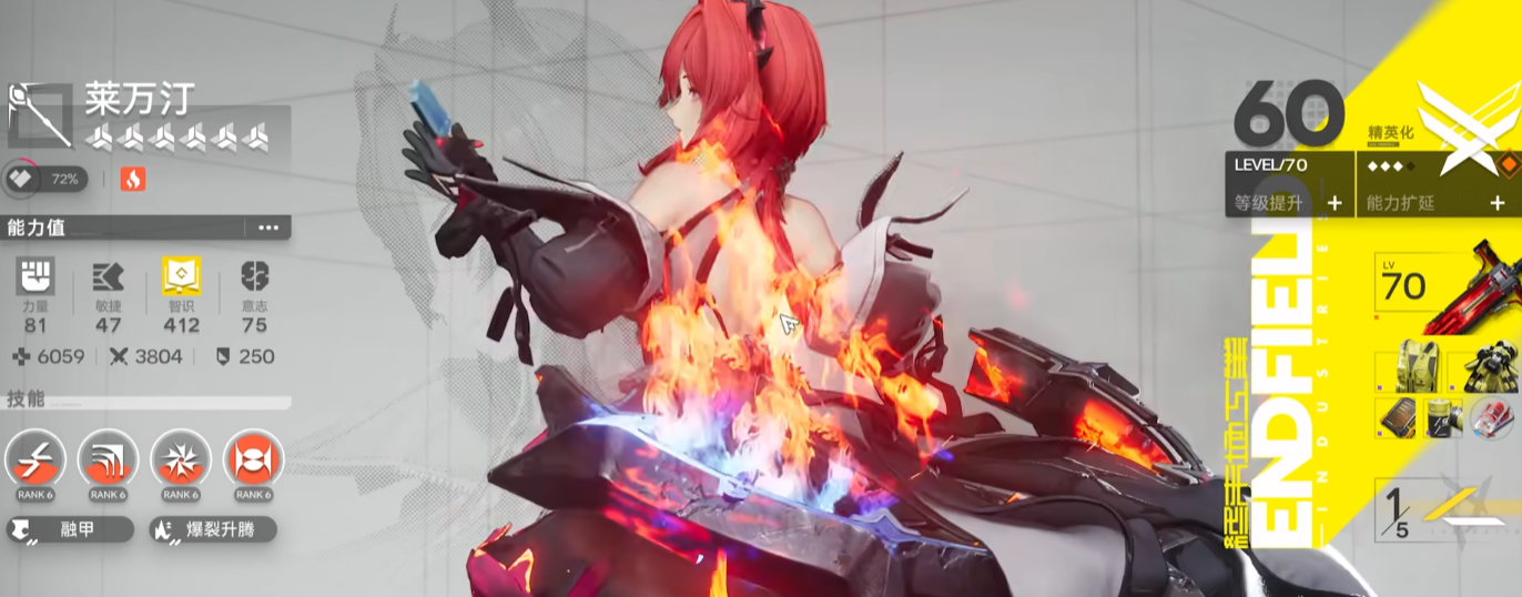 Empfehlungen für die Zusammensetzung des Teams in Arknights Endfield Wie stelle ich ein Team in Arknights Endfield zusammen?