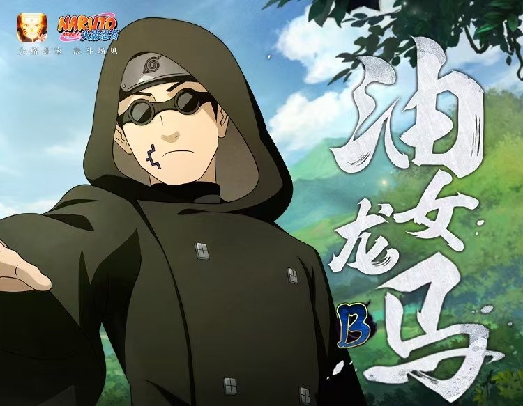 Wo man Naruto-Accounte handeln kann Empfehlungen für vertrauenswürdige Plattformen zum Handel von Spielkonten
