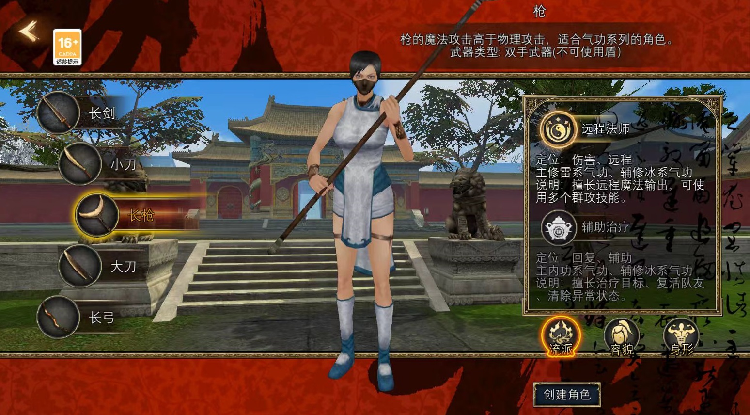 Dream Silk Road Careers and Detailed Playthrough Guide