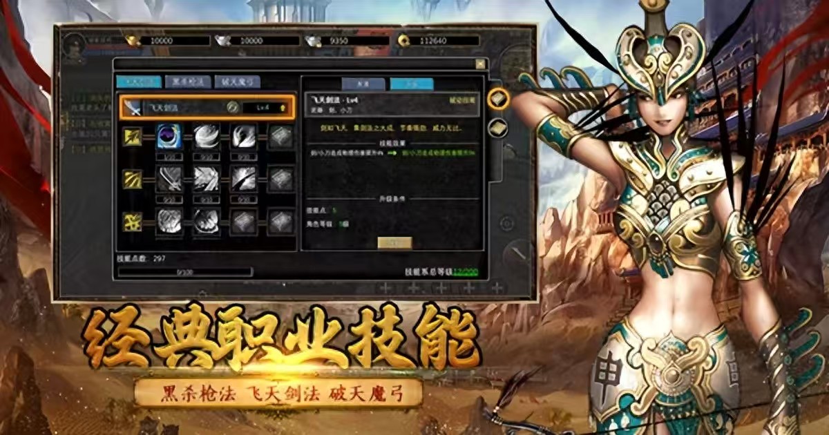 Dream Silk Road Careers and Detailed Playthrough Guide