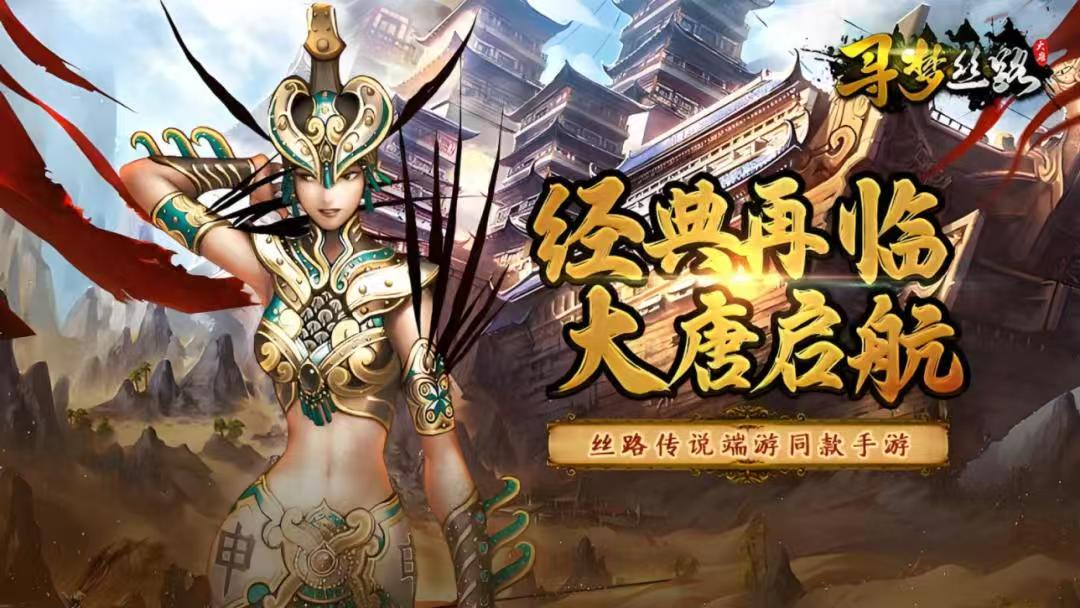 Wie spielen Anfänger Dream of Silk Road: Eine umfassende Anleitung für Anfänger auf Dream of Silk Road