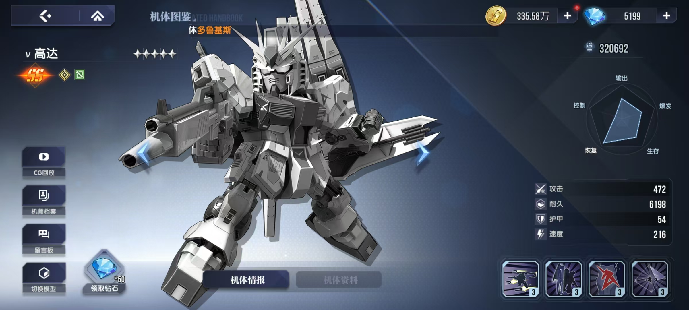 Gundam Stahlgedicht V Gundam wie ist es? Einführung in die Fähigkeiten des V Gundam