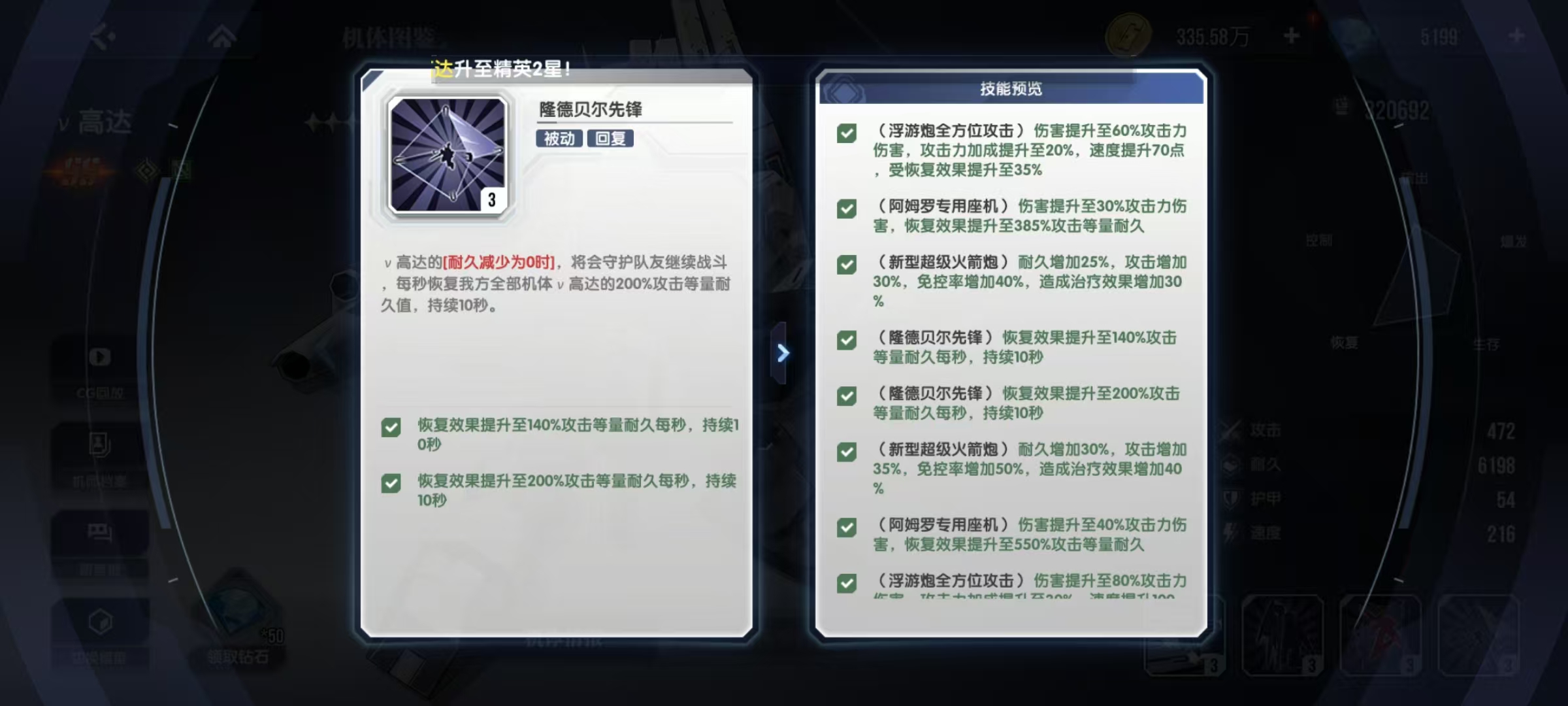 高达钢铁之诗V高达怎么样 V高达技能效果介绍