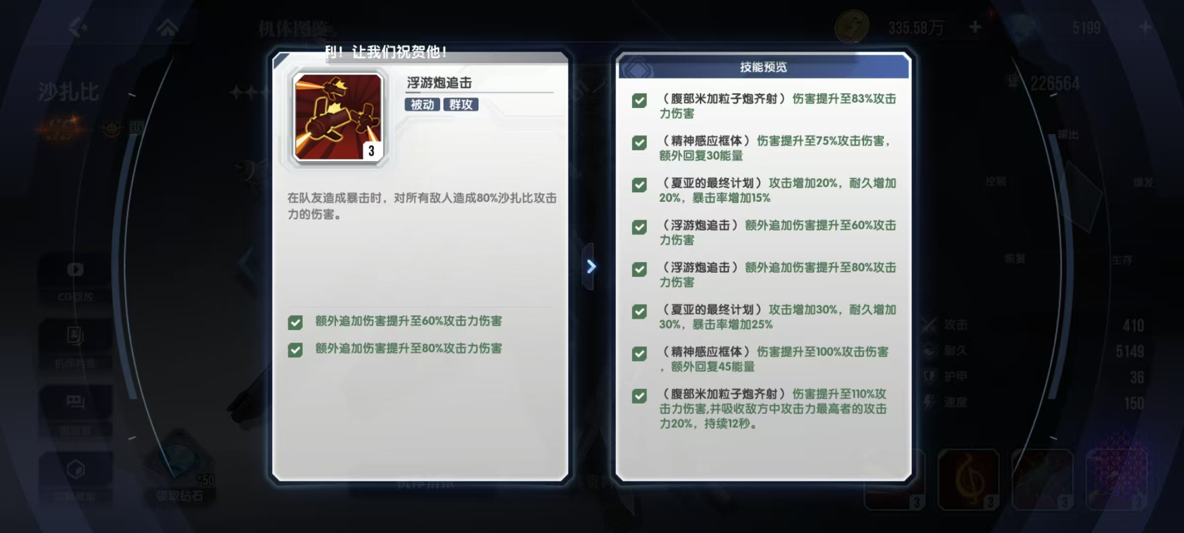 Wie ist der Gundam Stahlgedicht Sazabi? Analyse der Stärke der Sazabi-Fähigkeiten