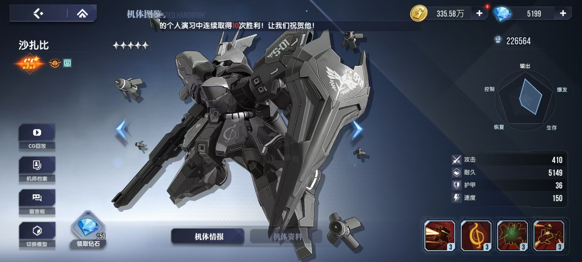 Wie ist der Gundam Stahlgedicht Sazabi? Analyse der Stärke der Sazabi-Fähigkeiten