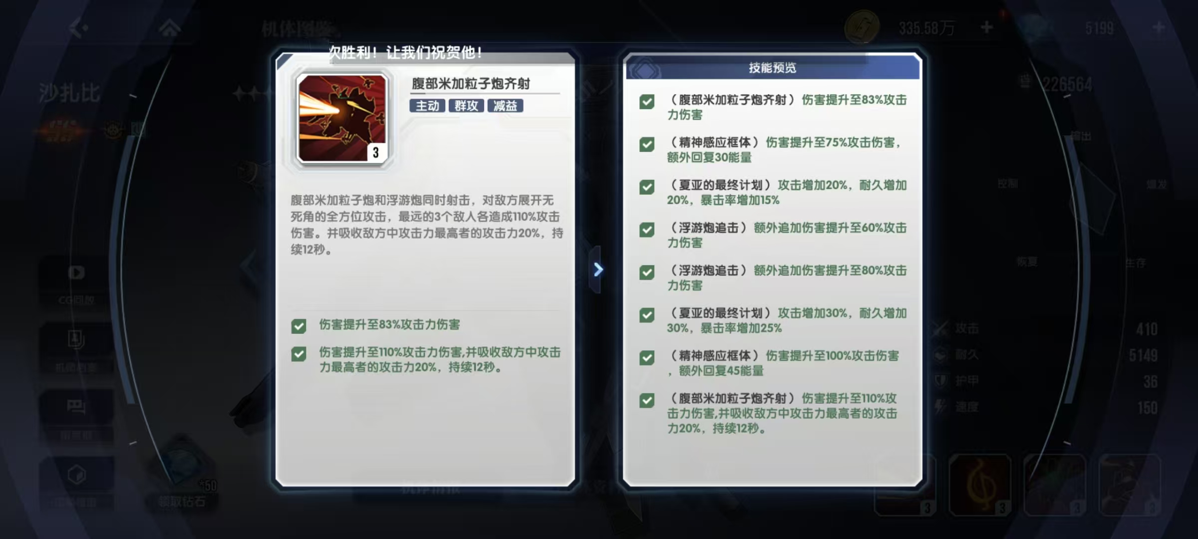 Wie ist der Gundam Stahlgedicht Sazabi? Analyse der Stärke der Sazabi-Fähigkeiten