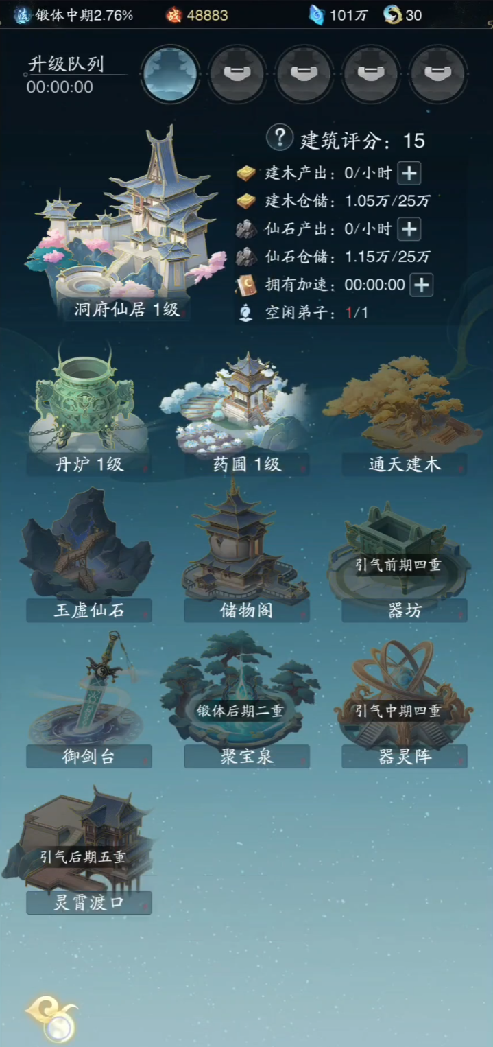 踏风行仙舟掠夺是什么 踏风行仙舟掠夺机制分享