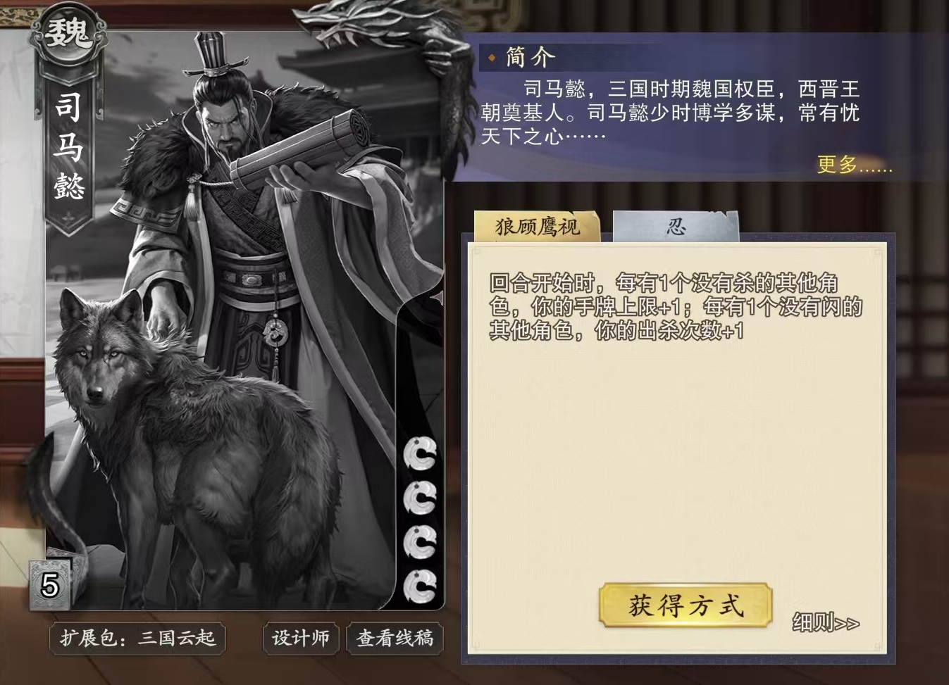 Anleitung zum Spielen von Sima Yi im Spiel