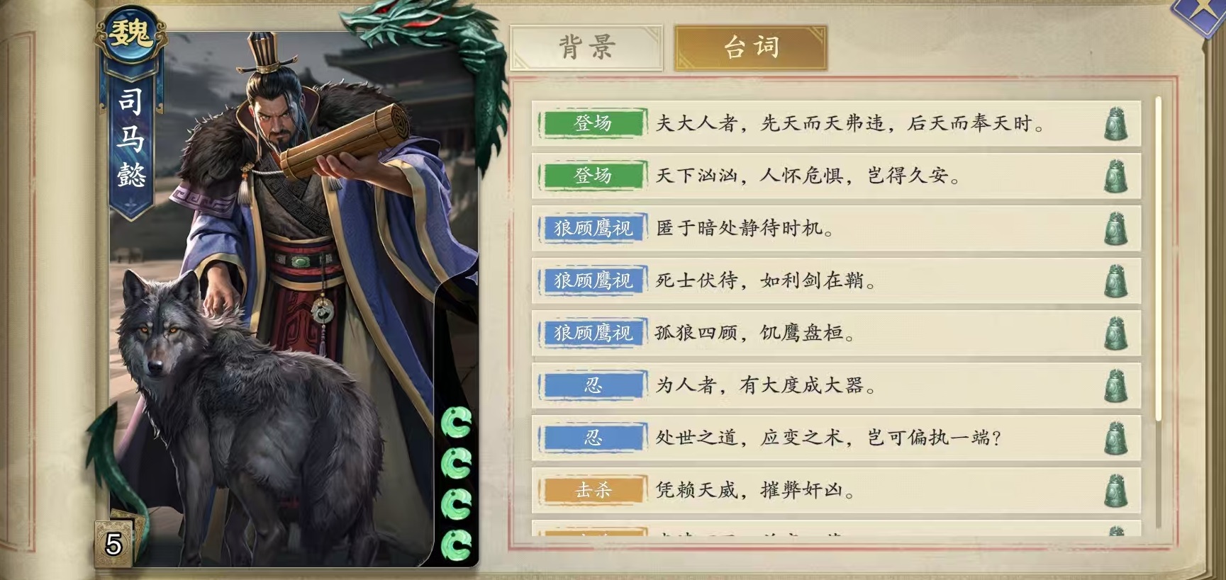 Anleitung zum Spielen von Sima Yi im Spiel