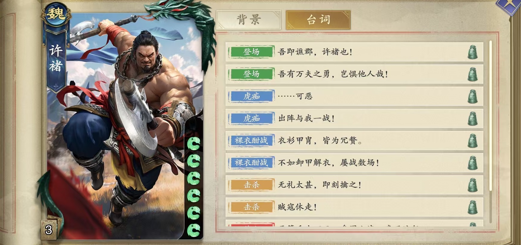 Anleitung zum Spielen von Code Kill Xu Chu Detaillierte Erläuterung der Fähigkeiten und Tipps für Xu Chu