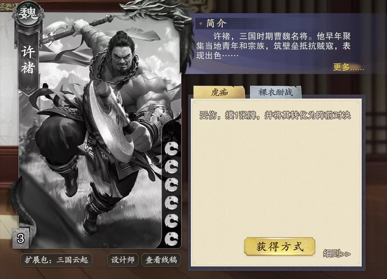 Anleitung zum Spielen von Code Kill Xu Chu Detaillierte Erläuterung der Fähigkeiten und Tipps für Xu Chu