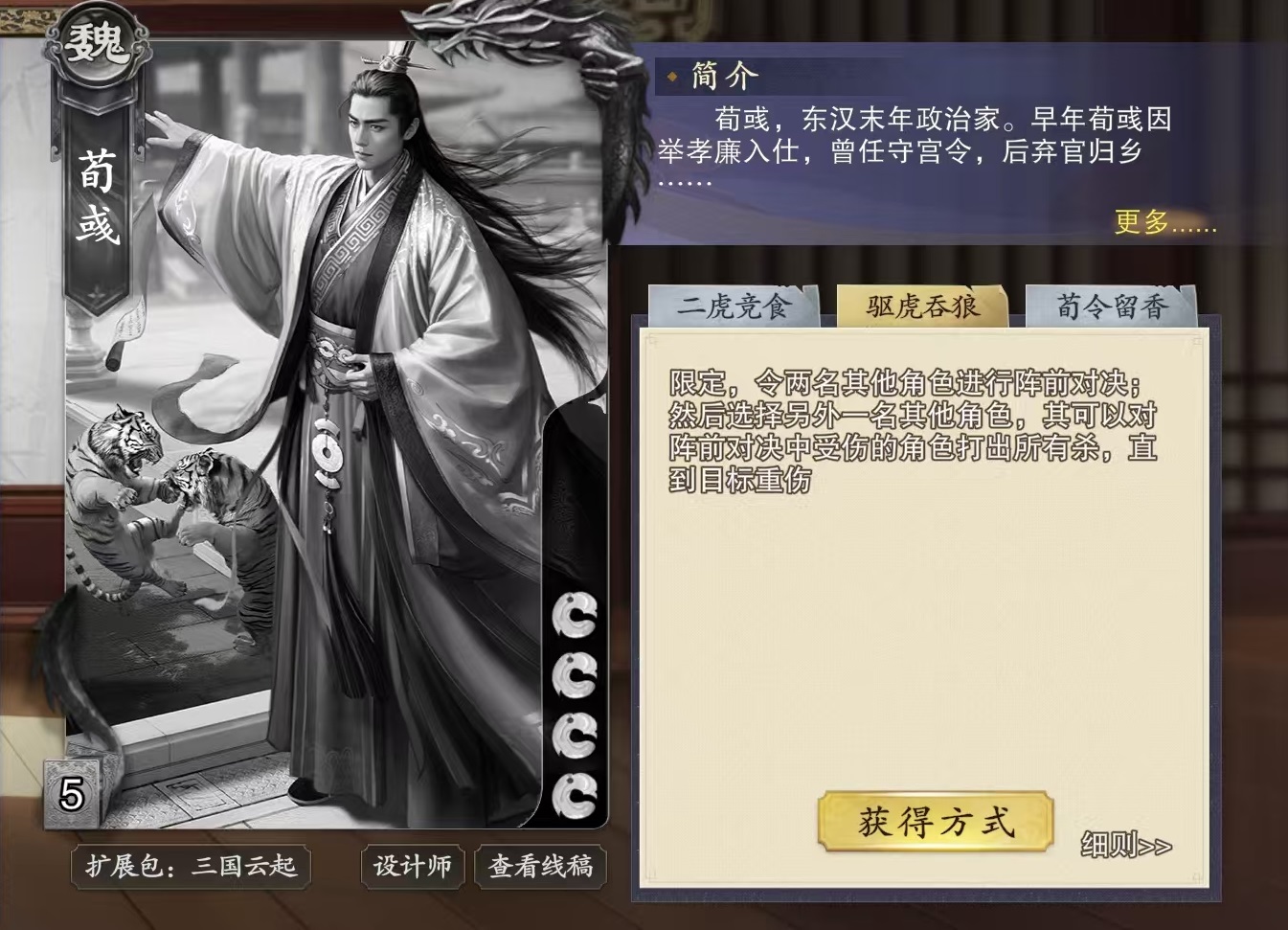 Welche Fähigkeiten hat Xun Yu im Spiel