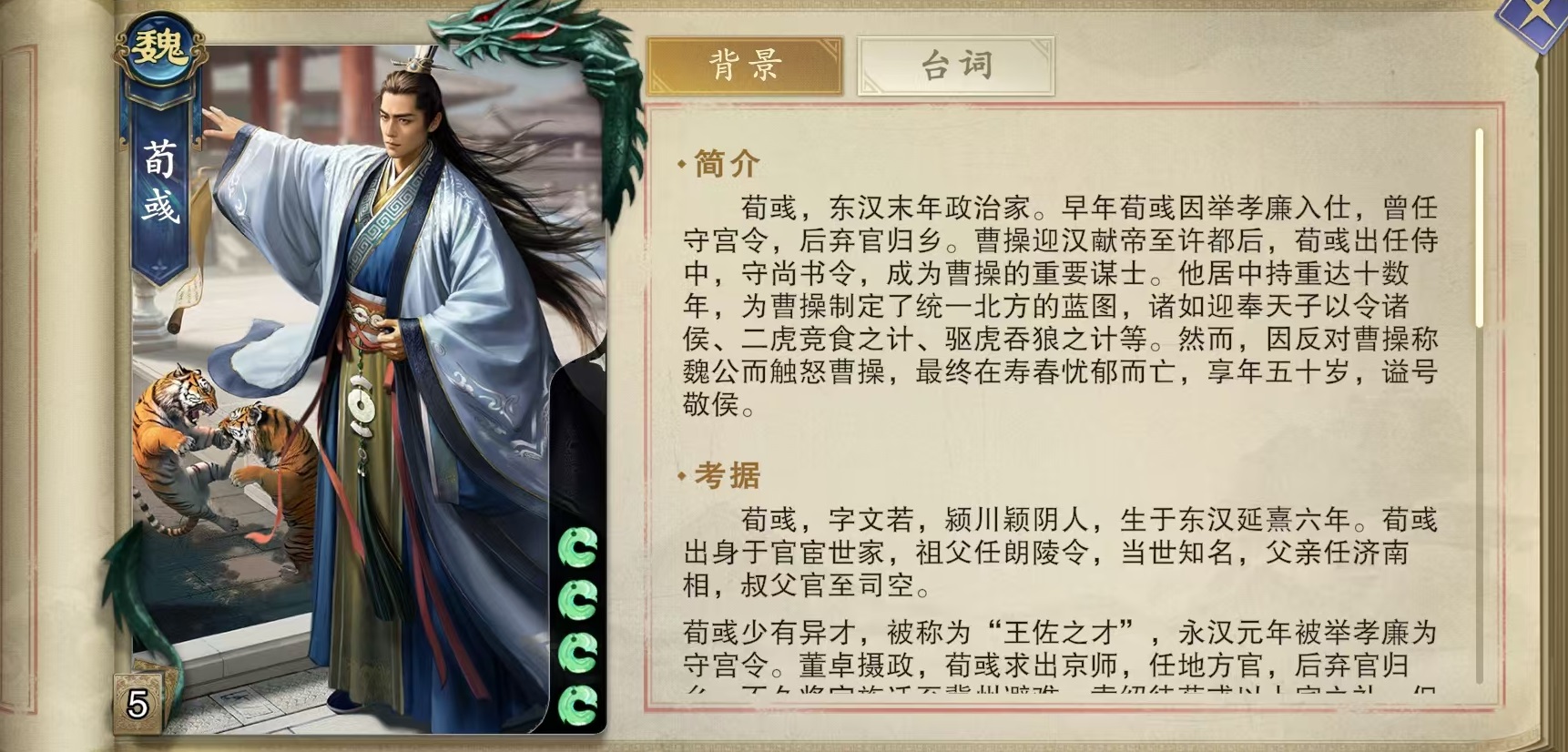 Welche Fähigkeiten hat Xun Yu im Spiel "Codename: Assassin"? Analyse der Stärke von Xun Yus Fähigkeiten