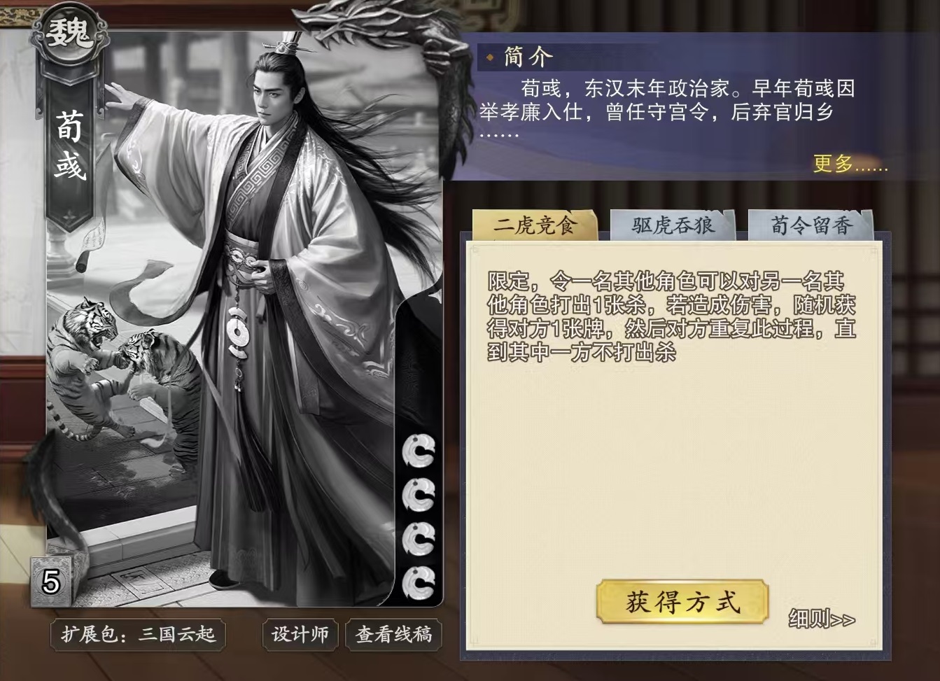 Welche Fähigkeiten hat Xun Yu im Spiel