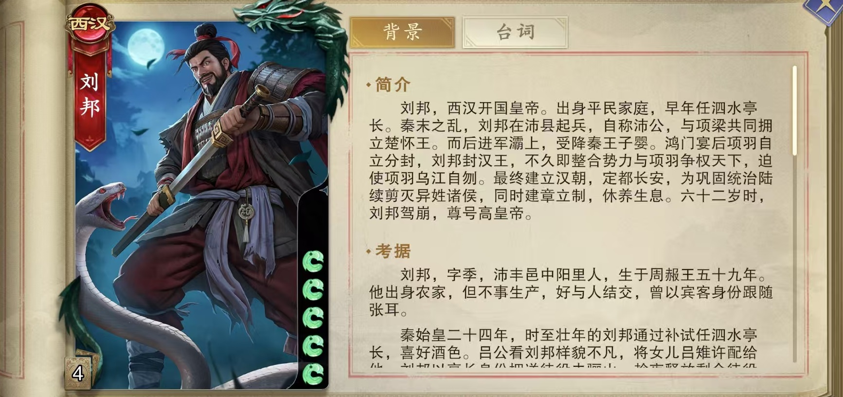 Wie man Liu Bang im Spiel "Codename: Assassin" spielt – Detaillierte Erläuterung der Fähigkeiten von Liu Bang