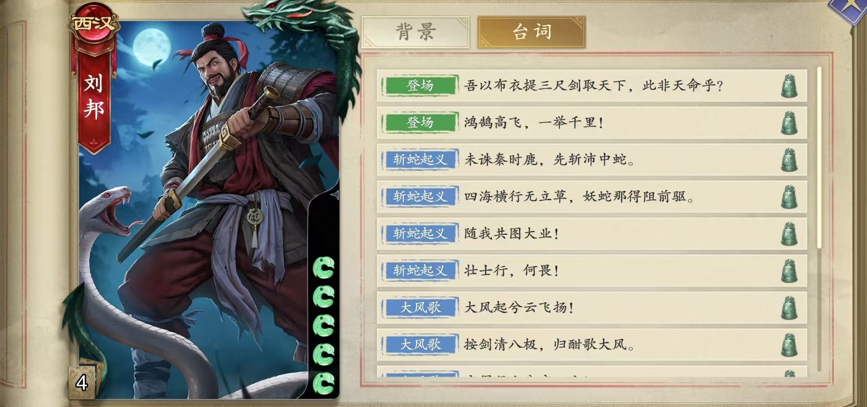 Wie man Liu Bang im Spiel