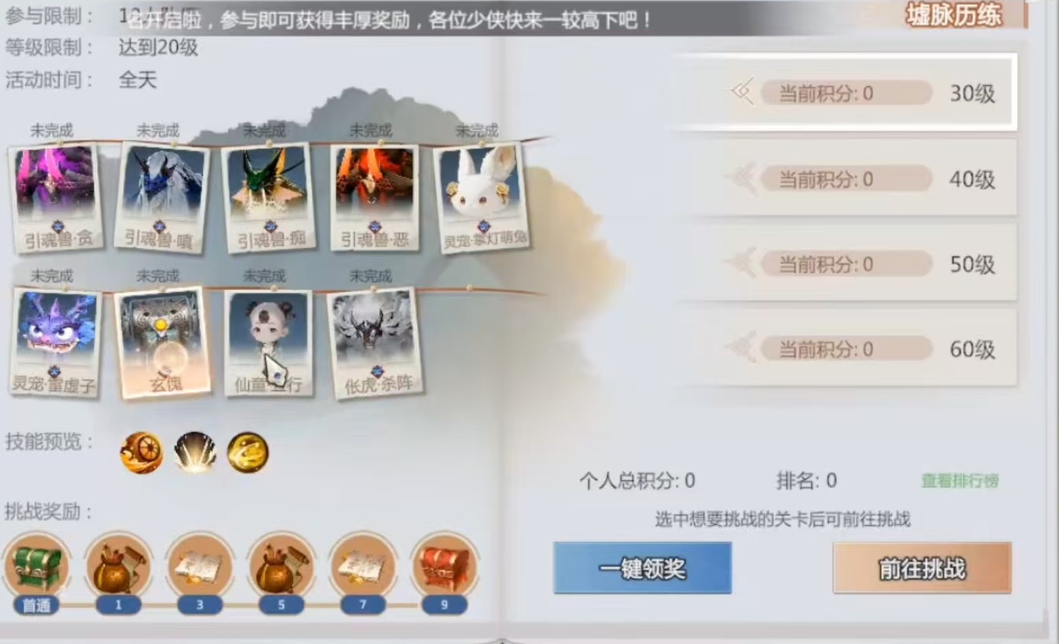 Wie man das Xi-Mai-Training in Jianxia Qingyuan Zero spielt: Eine detaillierte Anleitung zum Gameplay