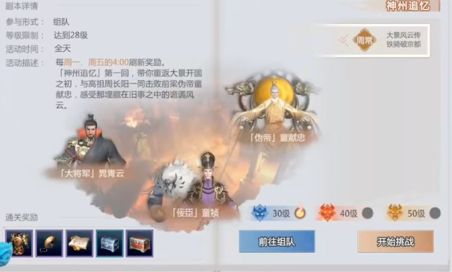 Wie man Jianxia Qingyuan Zero: Shenzhou Zuiyi spielt – Eine Einführung in die Aktivität Shenzhou Zuiyi