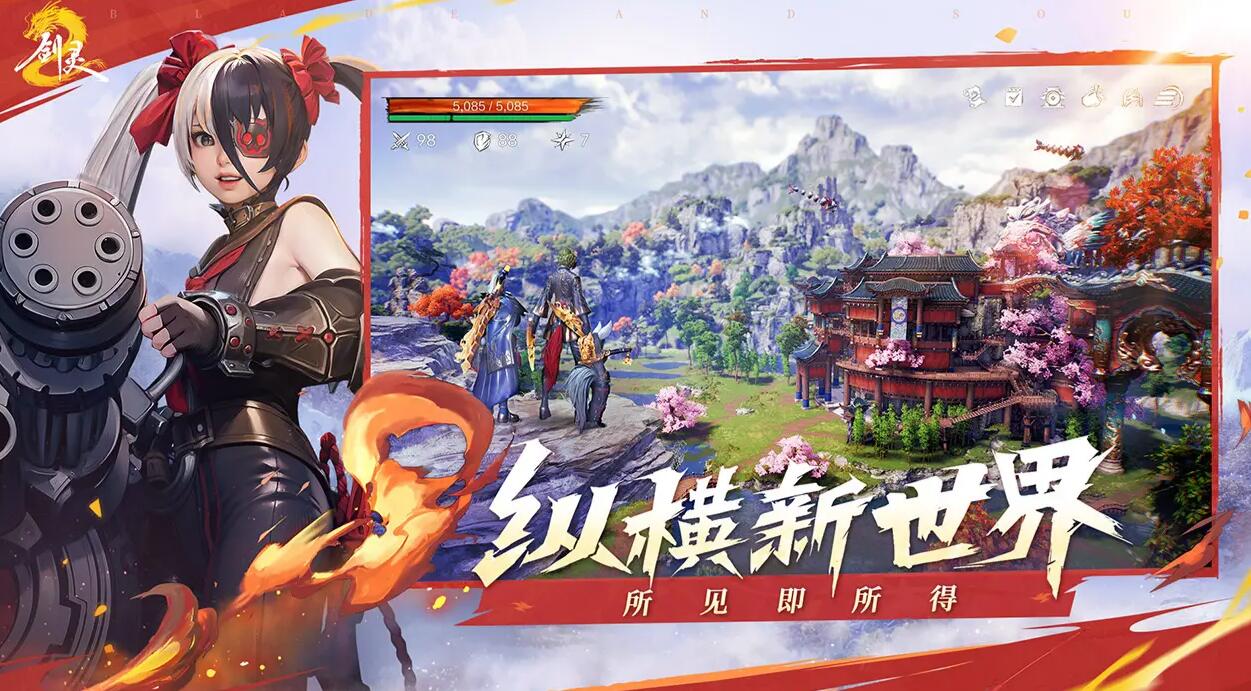 When is the server opening date for Blade & Soul 2? Sharing the release date of the Blade & Soul 2 mobile game