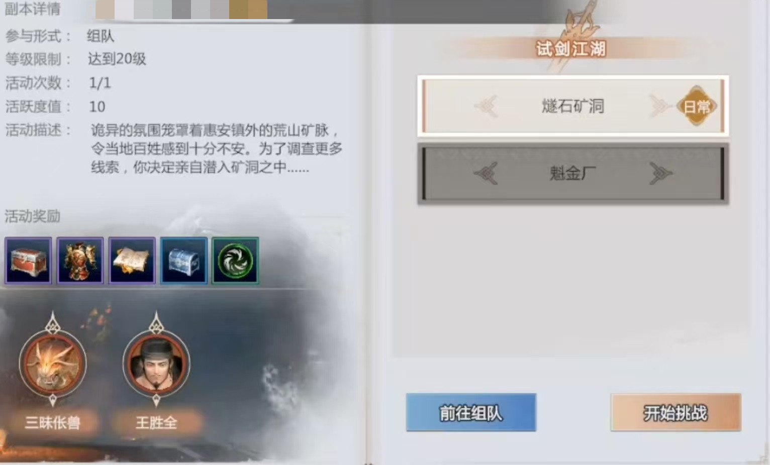 Wie man Jianghu Schwerttest in Sword and Fairy 0 spielt: Eine detaillierte Anleitung zum Schwerttesten im Jianghu