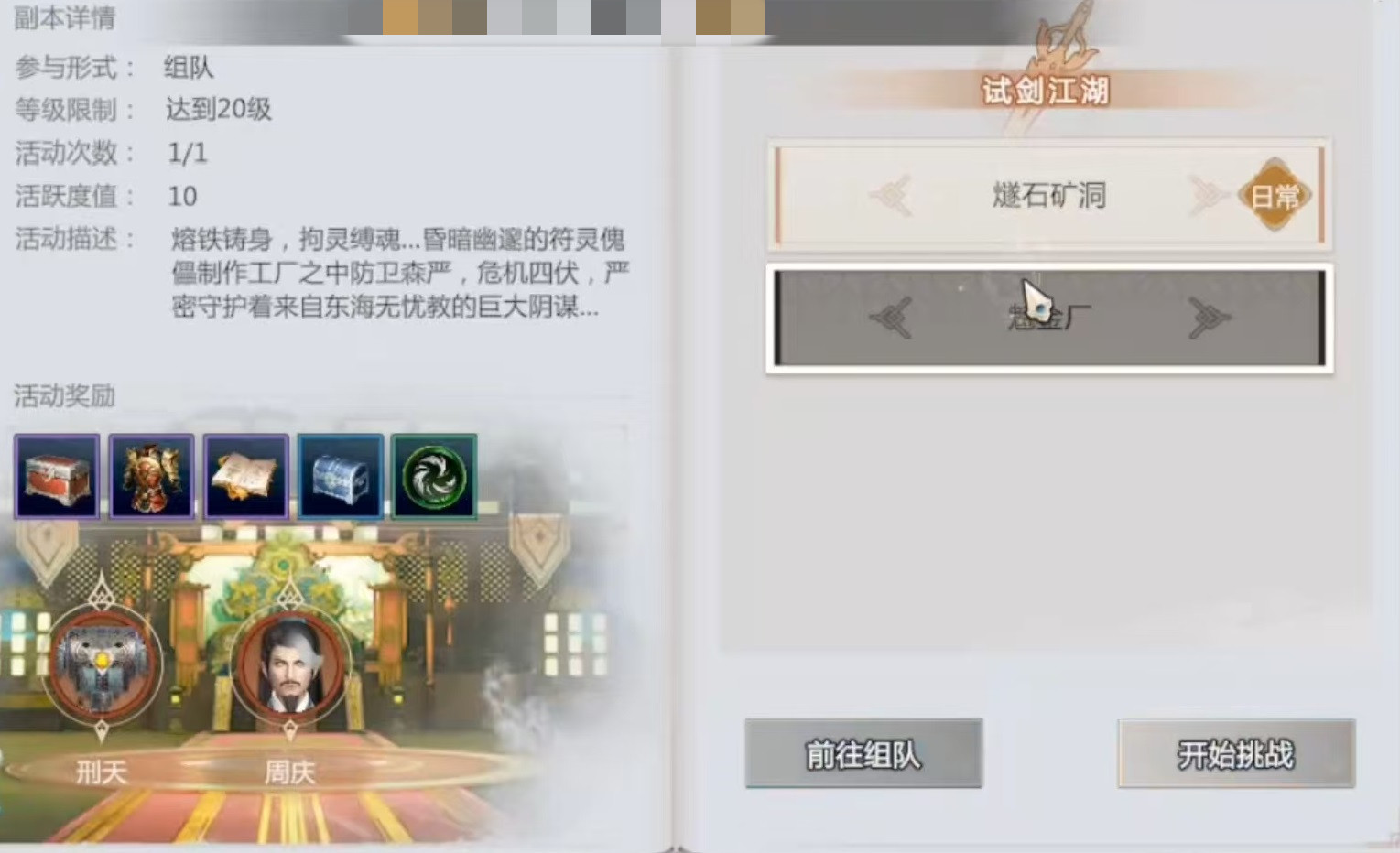 Wie man Jianghu Schwerttest in Sword and Fairy 0 spielt: Eine detaillierte Anleitung zum Schwerttesten im Jianghu