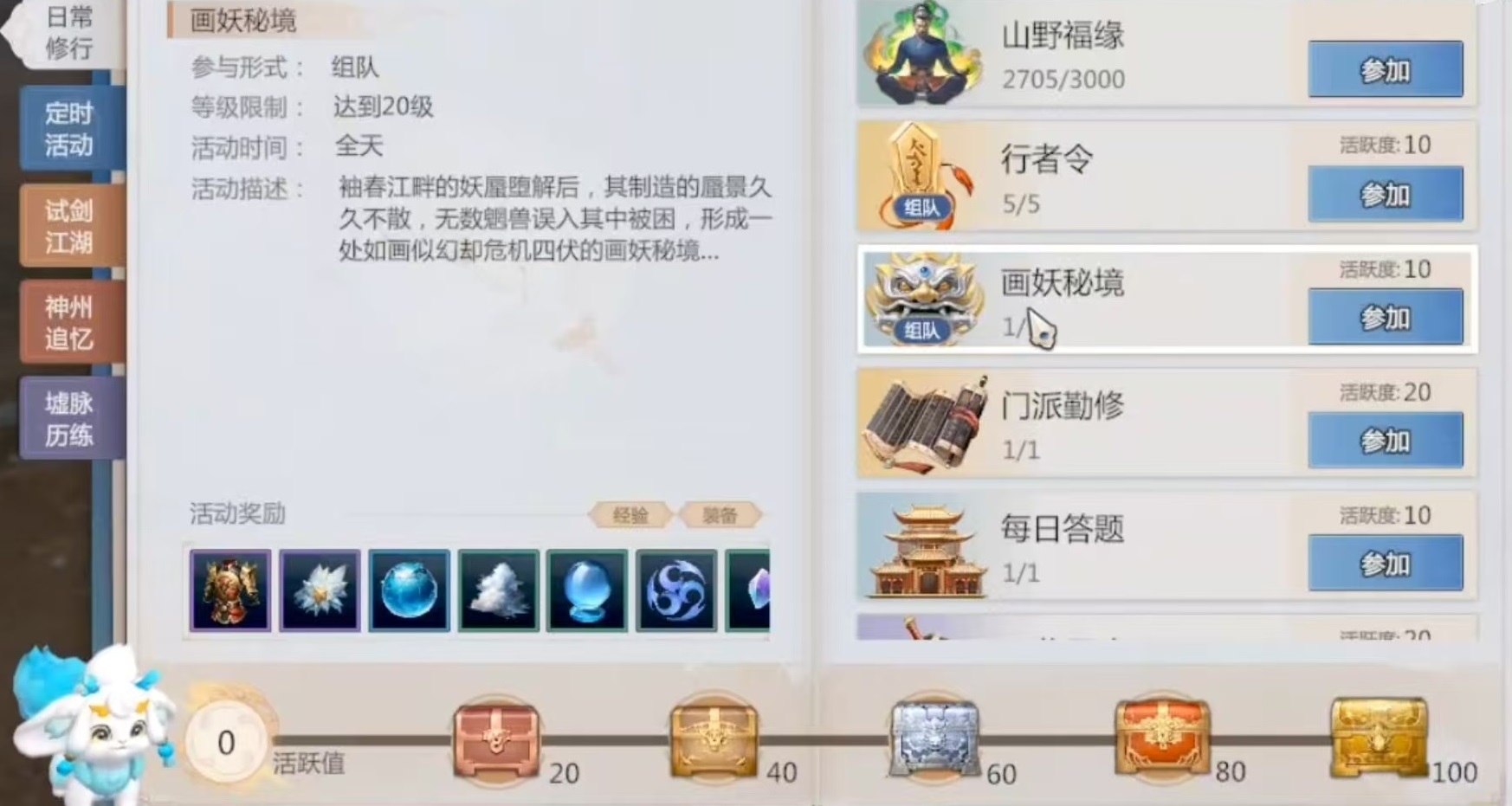 Welche täglichen Aufgaben gibt es in Jianxia Qingyuan Zero? Eine Vorstellung der täglichen Aufgaben in Jianxia Qingyuan Zero