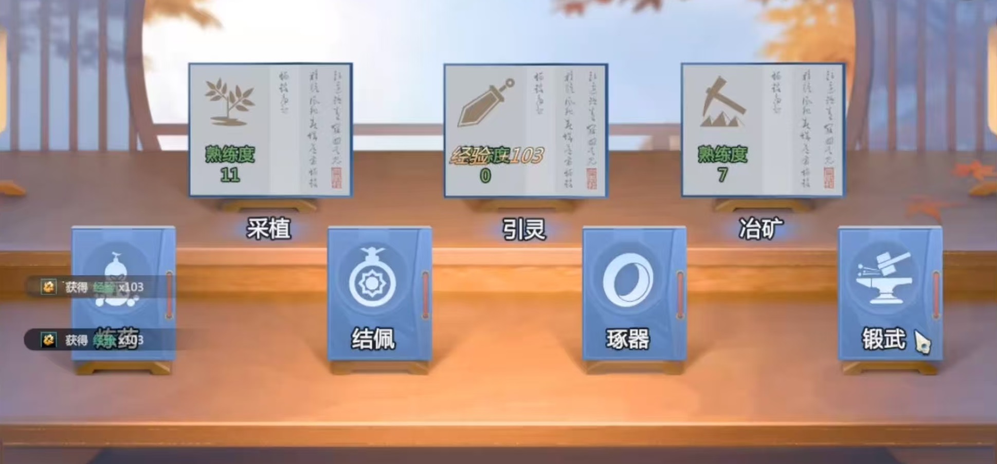 Welche Fähigkeiten gibt es in Jianxia Qingyuan Zero? Eine Vorstellung der Lebensberufe in Jianxia Qingyuan Zero