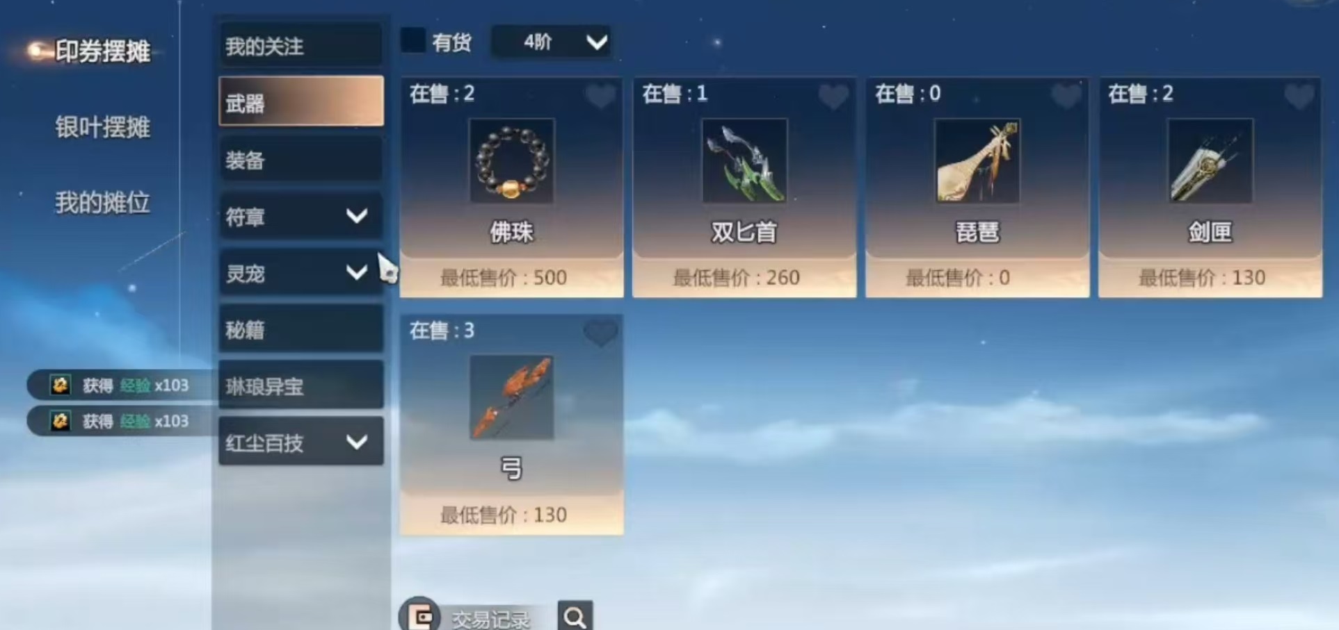 Welche Fähigkeiten gibt es in Jianxia Qingyuan Zero? Eine Vorstellung der Lebensberufe in Jianxia Qingyuan Zero