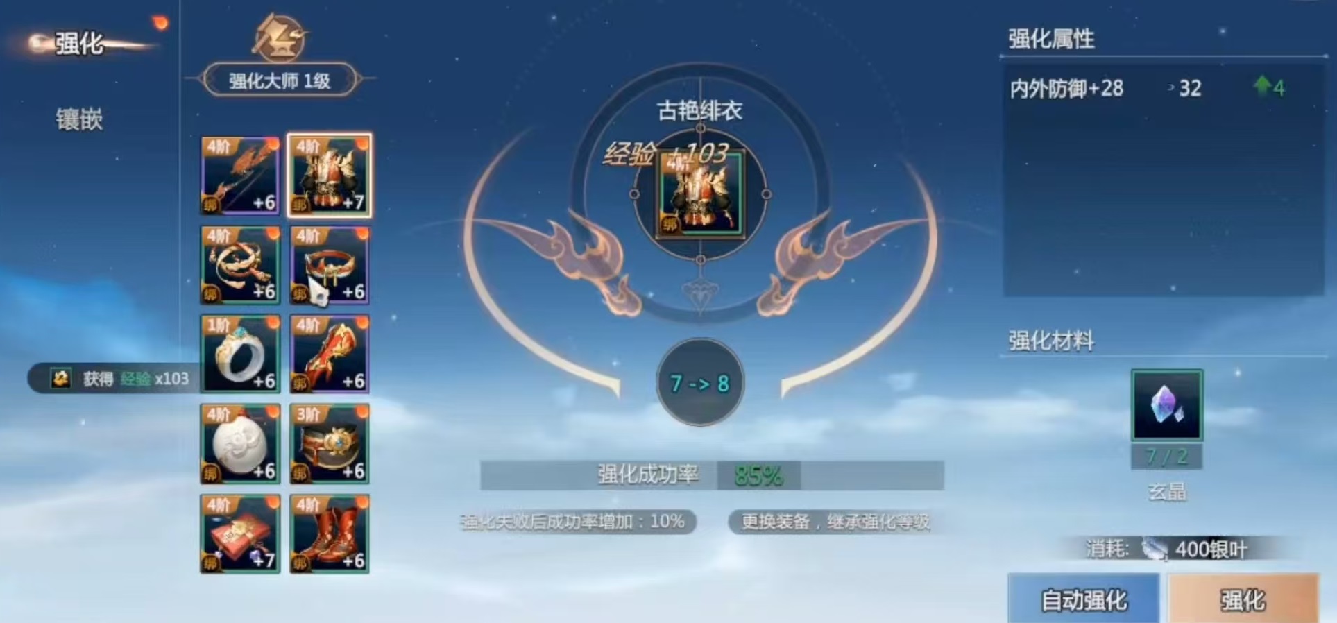 Welche Fähigkeiten gibt es in Jianxia Qingyuan Zero? Eine Vorstellung der Lebensberufe in Jianxia Qingyuan Zero
